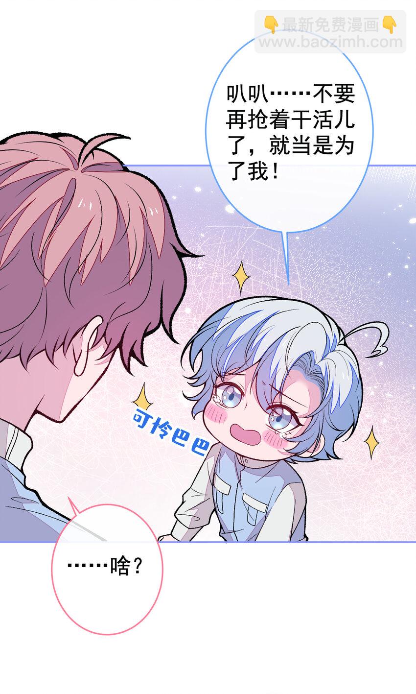 养娃篇26 我这是，被放置了？-第266话