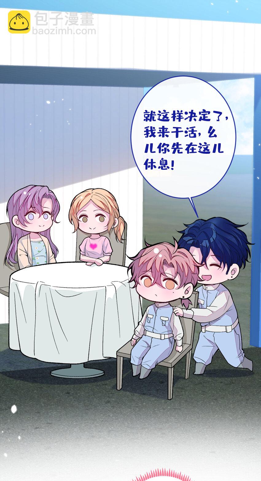 养娃篇26 我这是，被放置了？-第266话