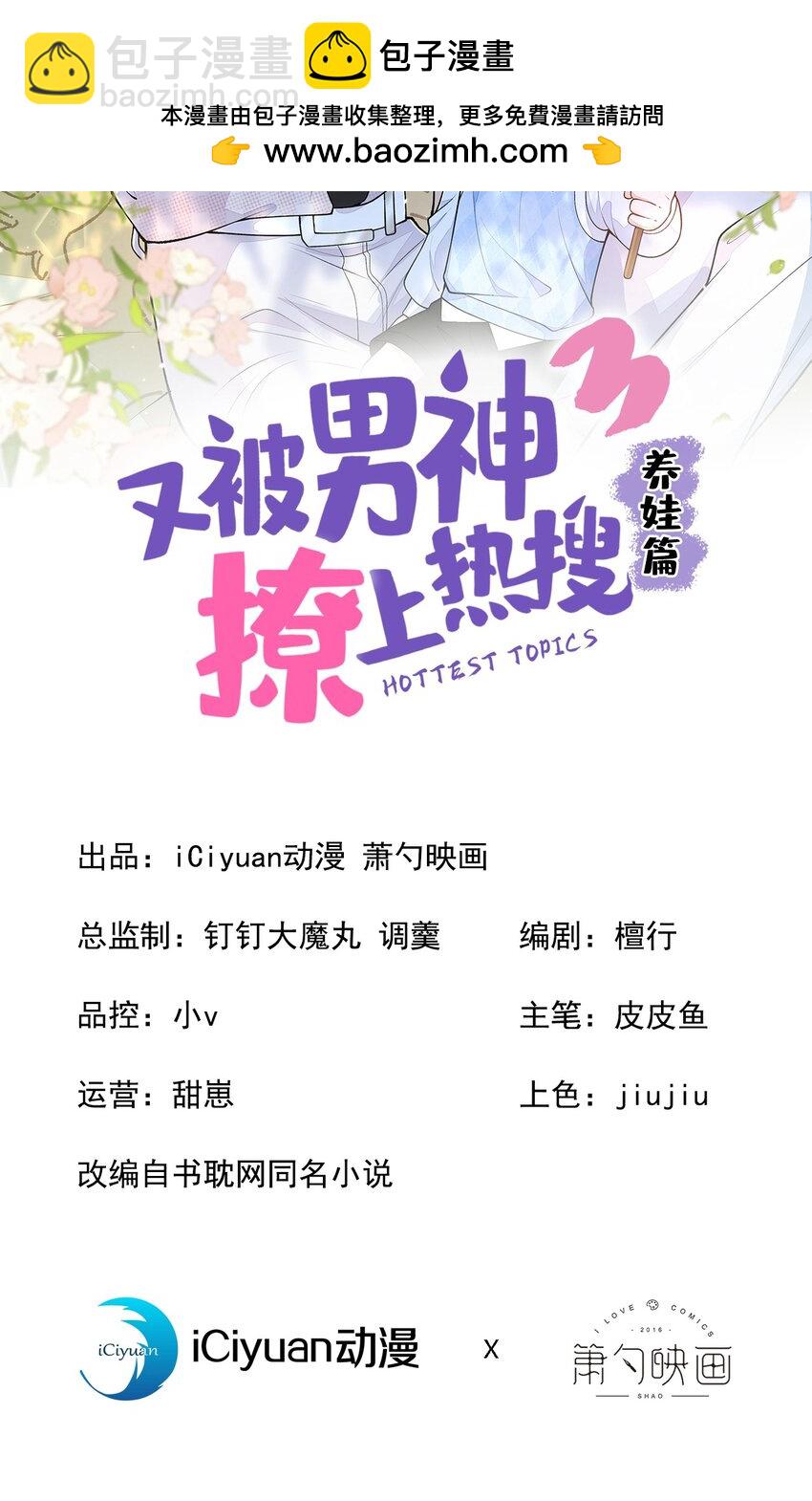 养娃篇26 我这是，被放置了？-第266话