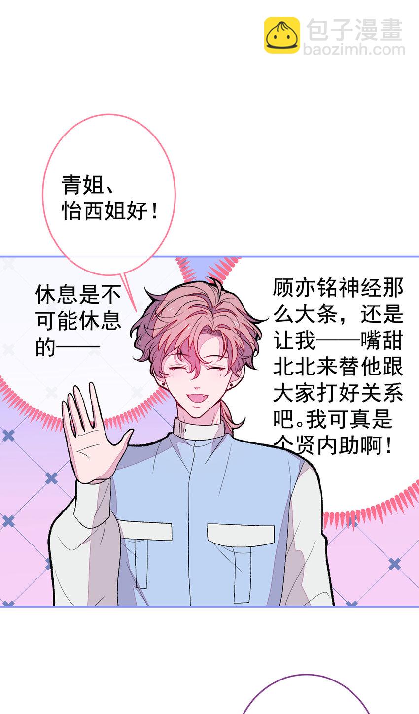 养娃篇26 我这是，被放置了？-第266话