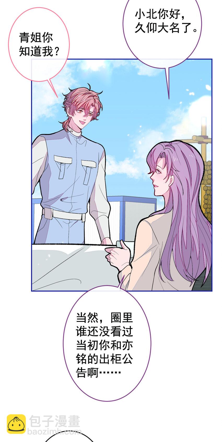 养娃篇26 我这是，被放置了？-第266话