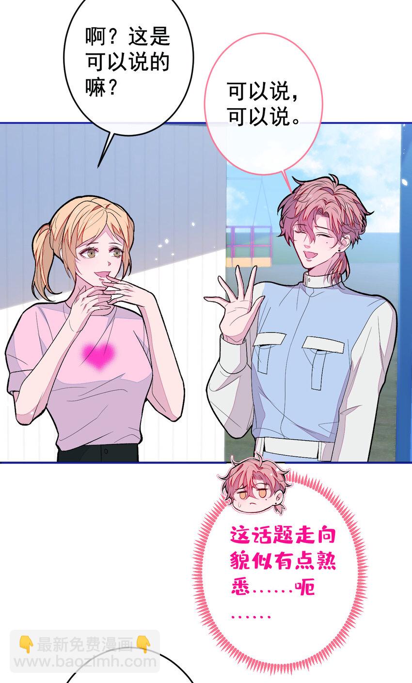 养娃篇26 我这是，被放置了？-第266话