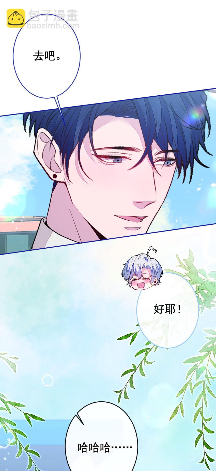 养娃篇26 我这是，被放置了？-第266话