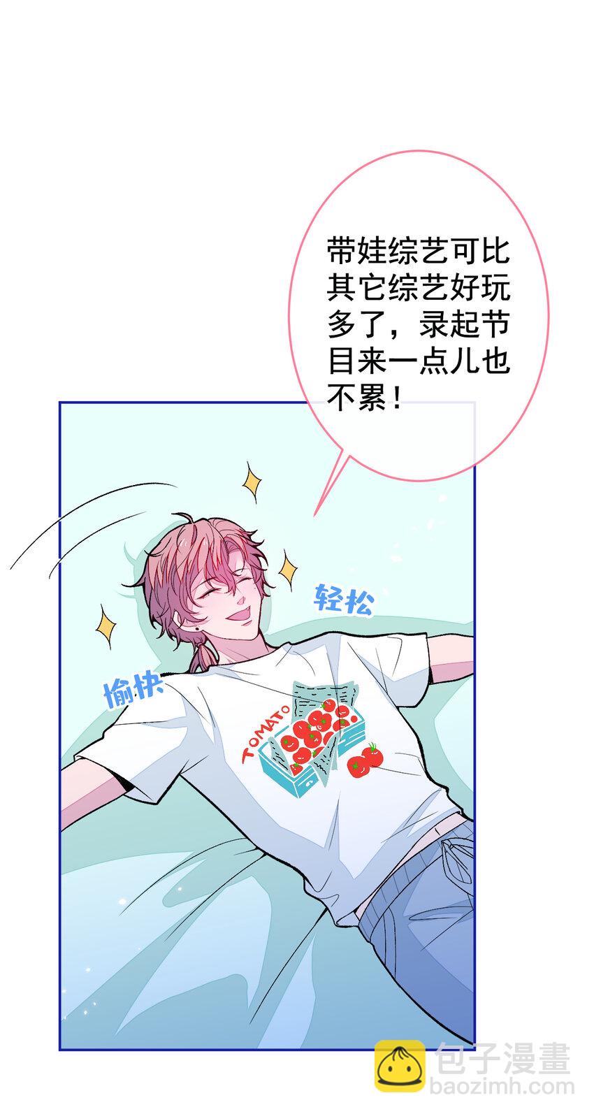 养娃篇26 我这是，被放置了？-第266话