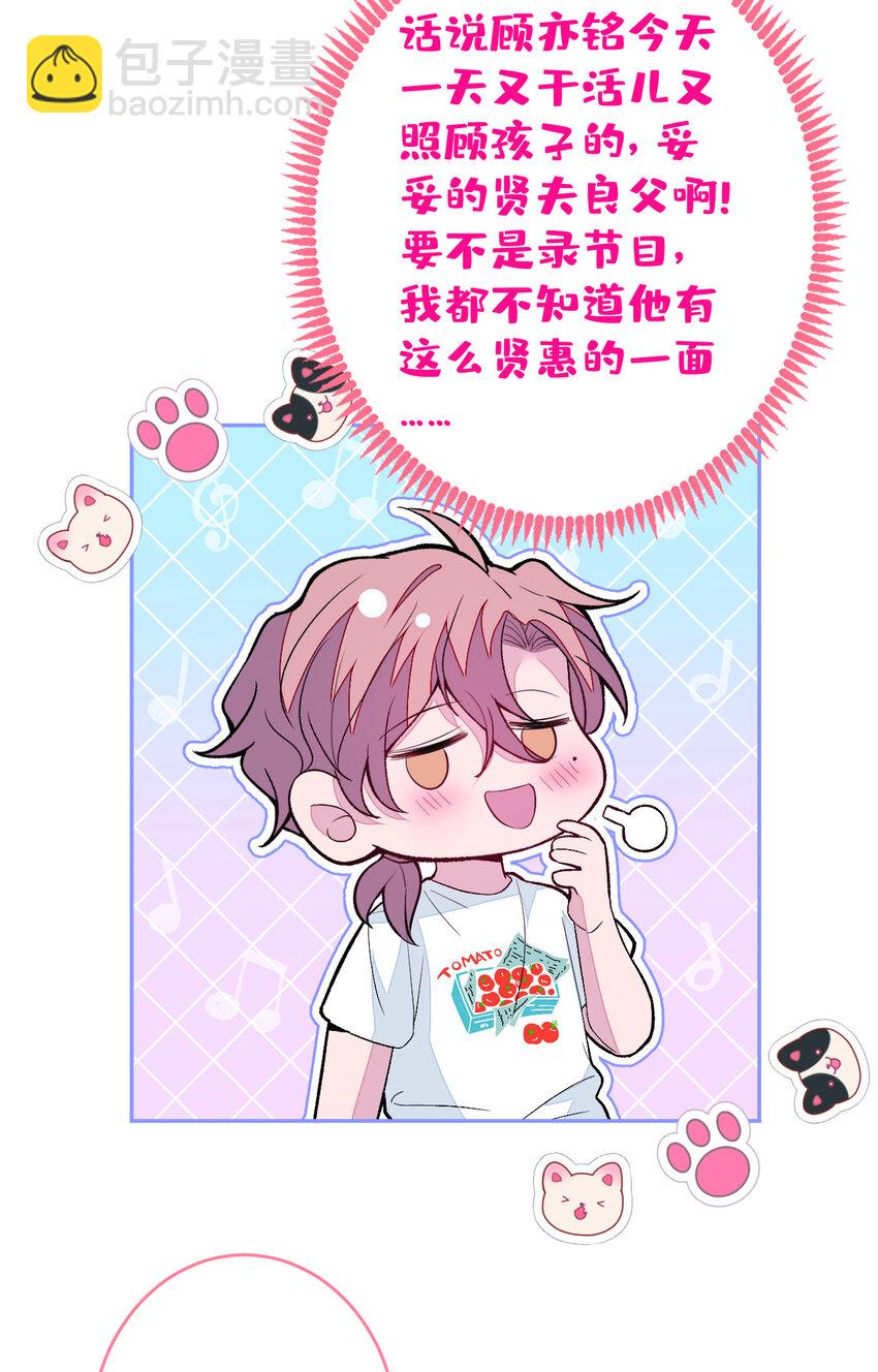 养娃篇26 我这是，被放置了？-第266话