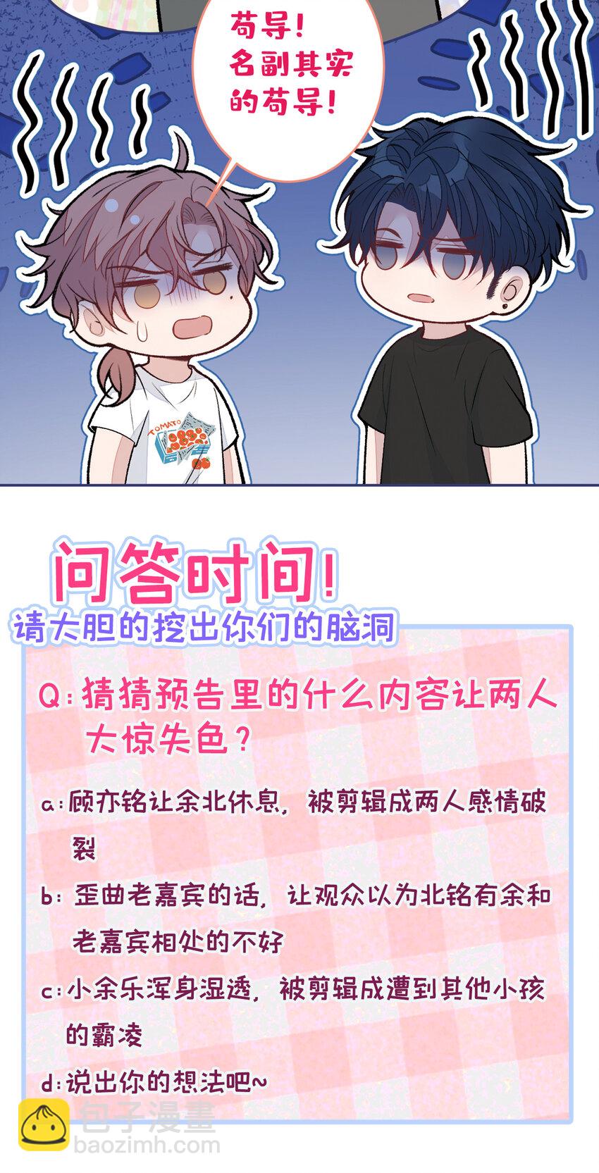 养娃篇26 我这是，被放置了？-第266话