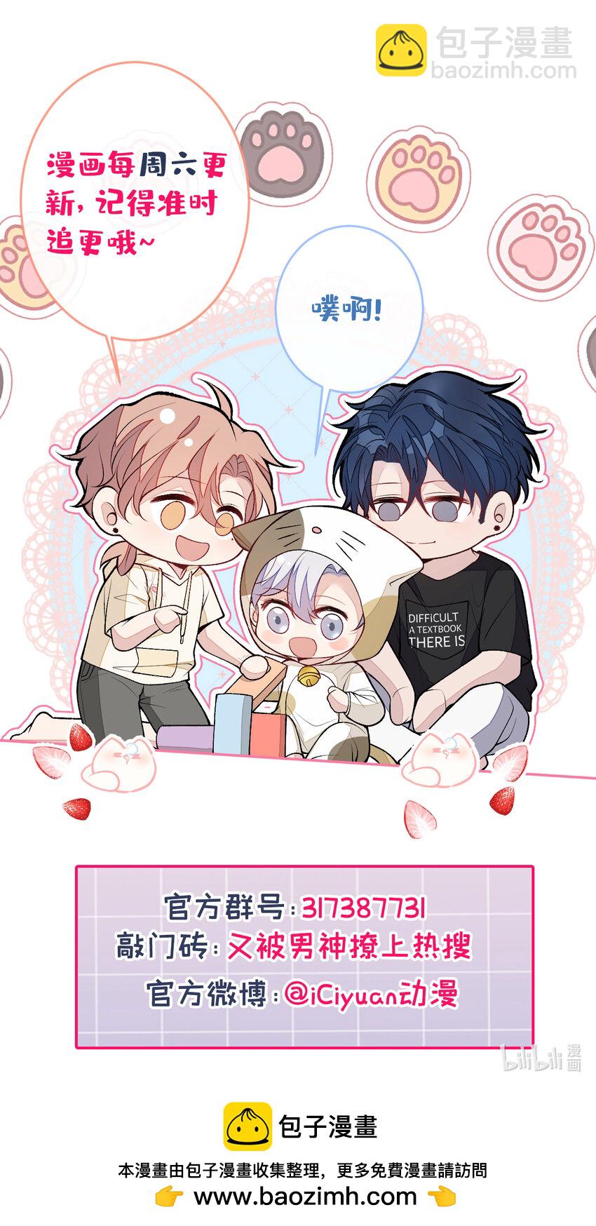 养娃篇26 我这是，被放置了？-第266话
