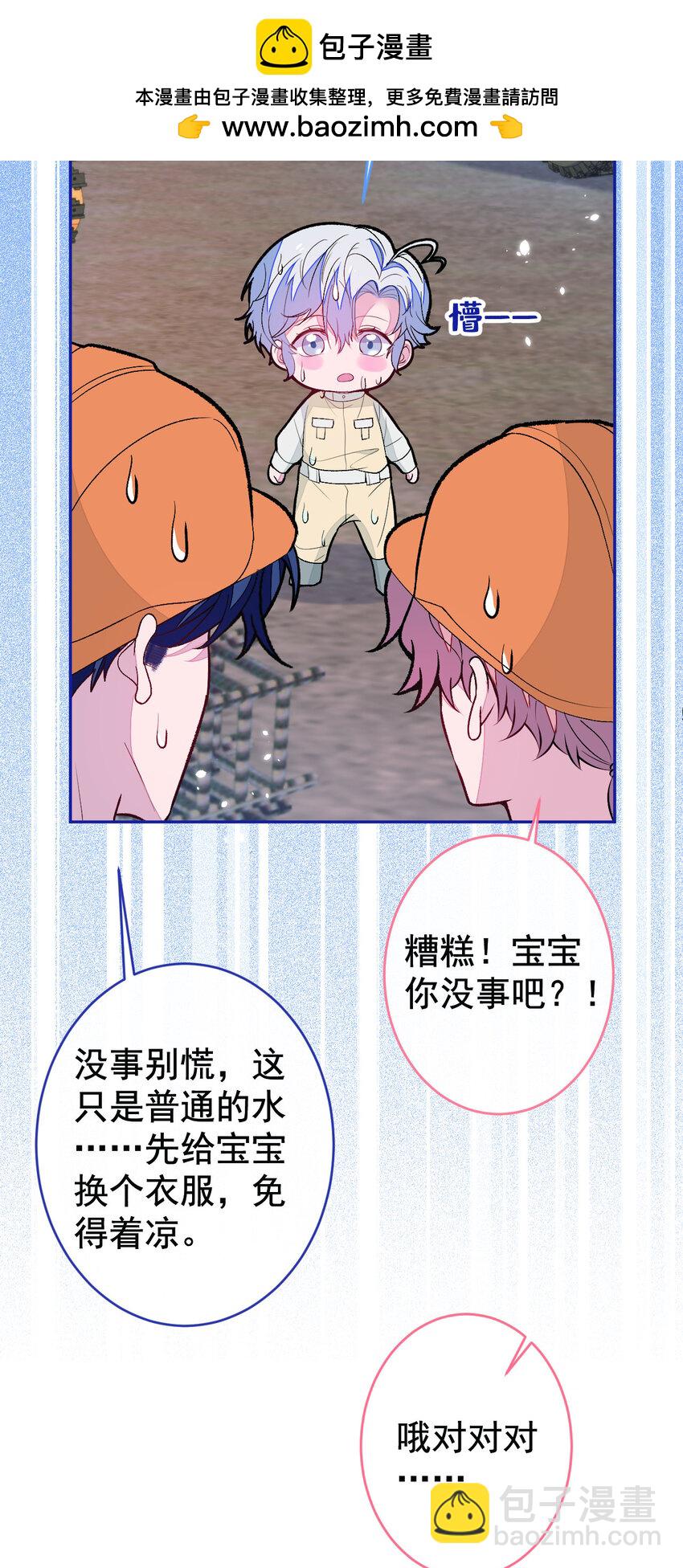 养娃篇26 我这是，被放置了？-第266话