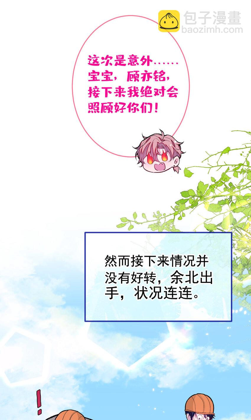 养娃篇26 我这是，被放置了？-第266话