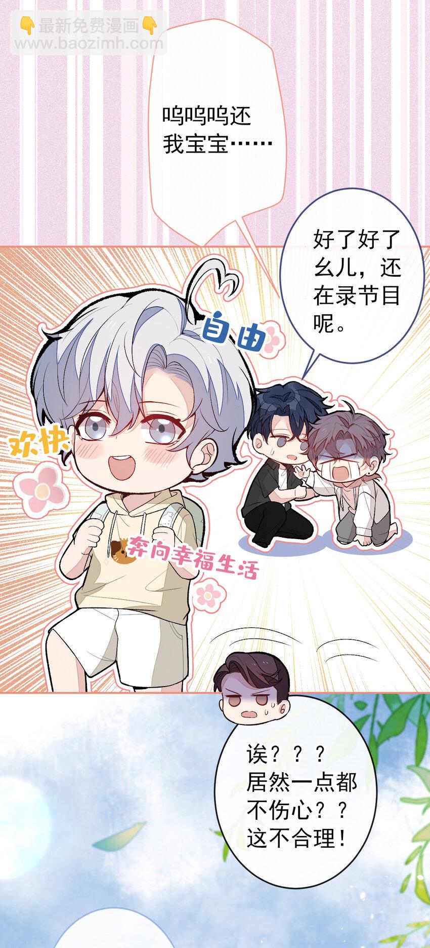 养娃篇28 小孩都这么卷了？-第268话
