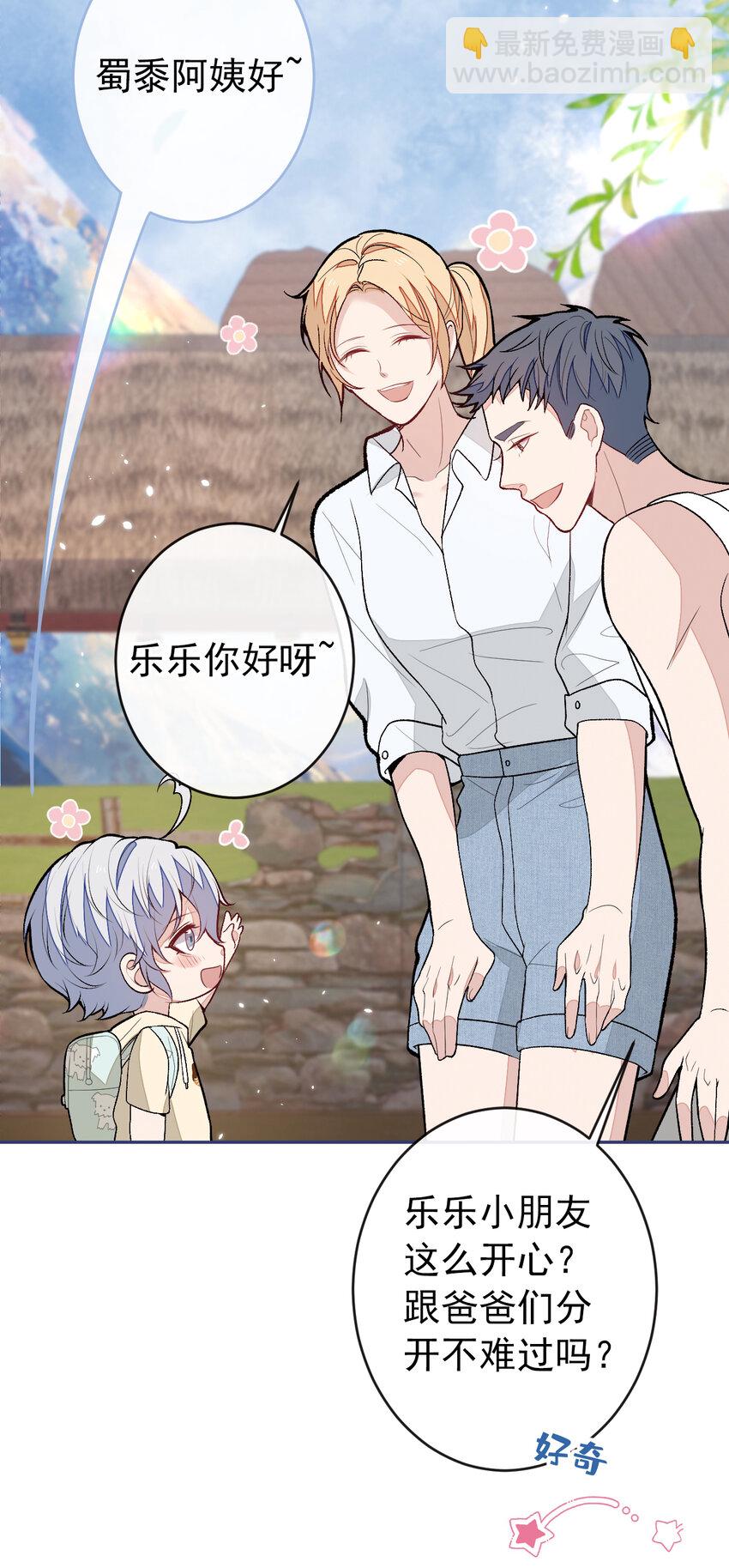 养娃篇28 小孩都这么卷了？-第268话