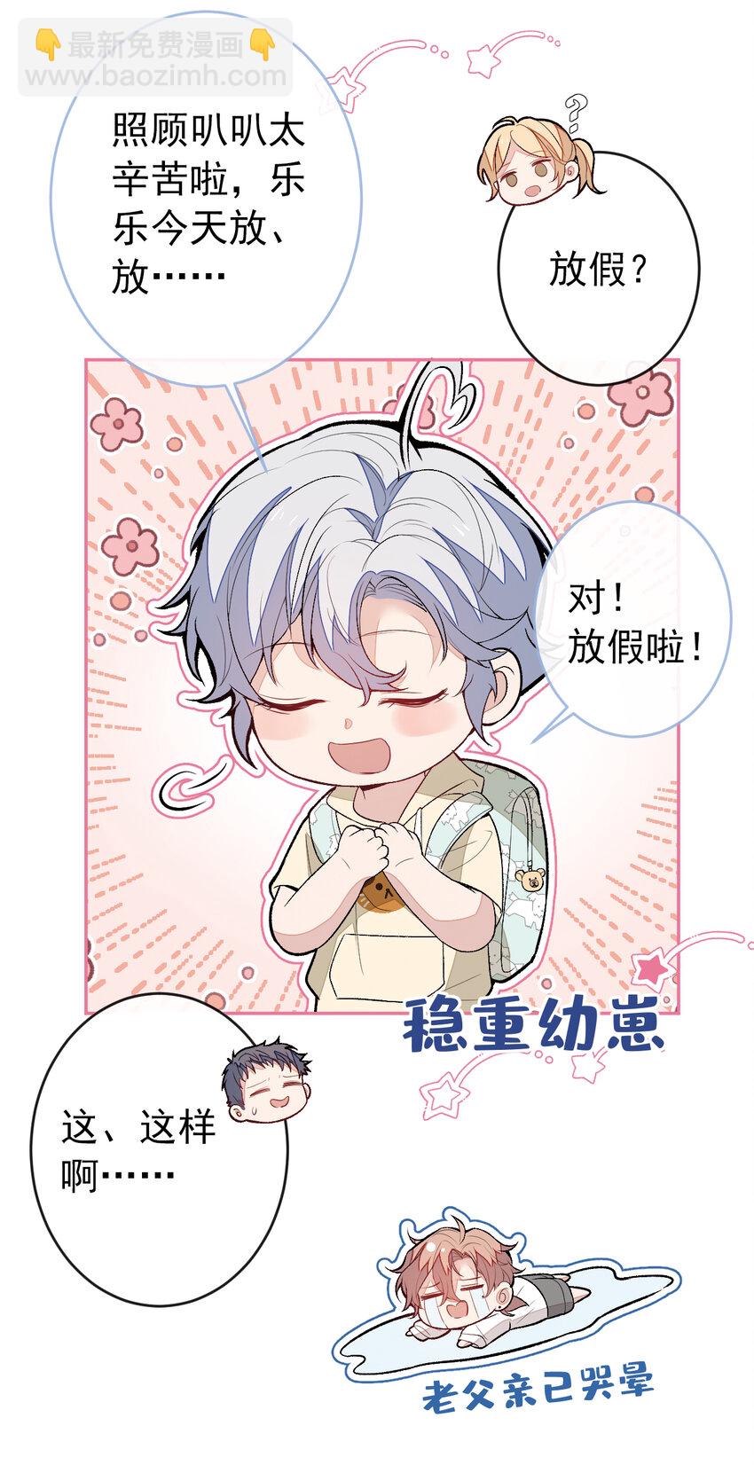养娃篇28 小孩都这么卷了？-第268话
