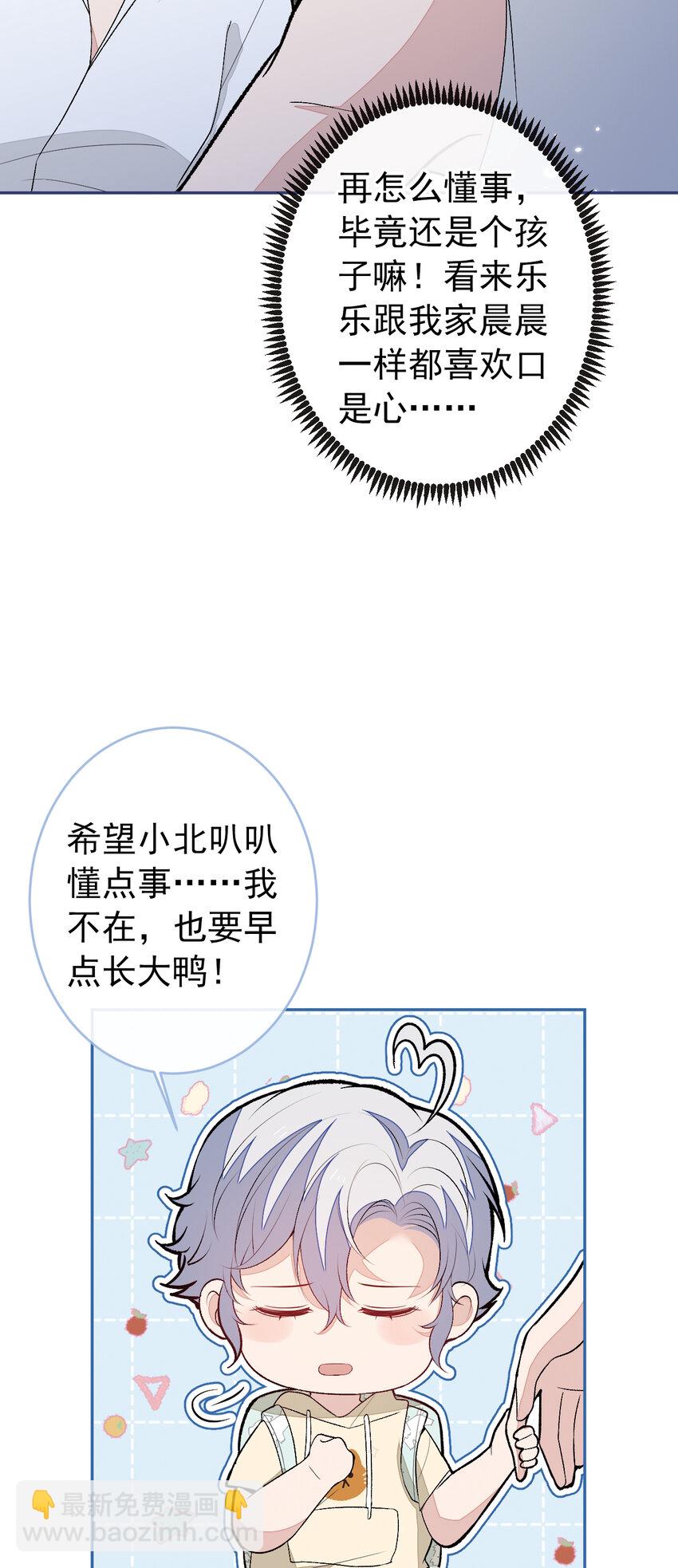 养娃篇28 小孩都这么卷了？-第268话