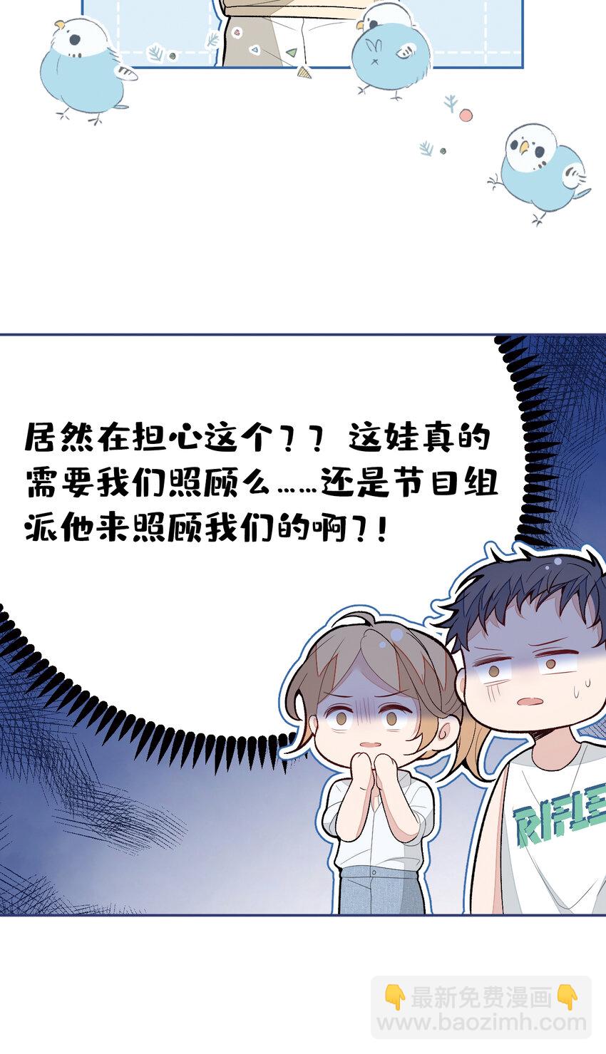 养娃篇28 小孩都这么卷了？-第268话