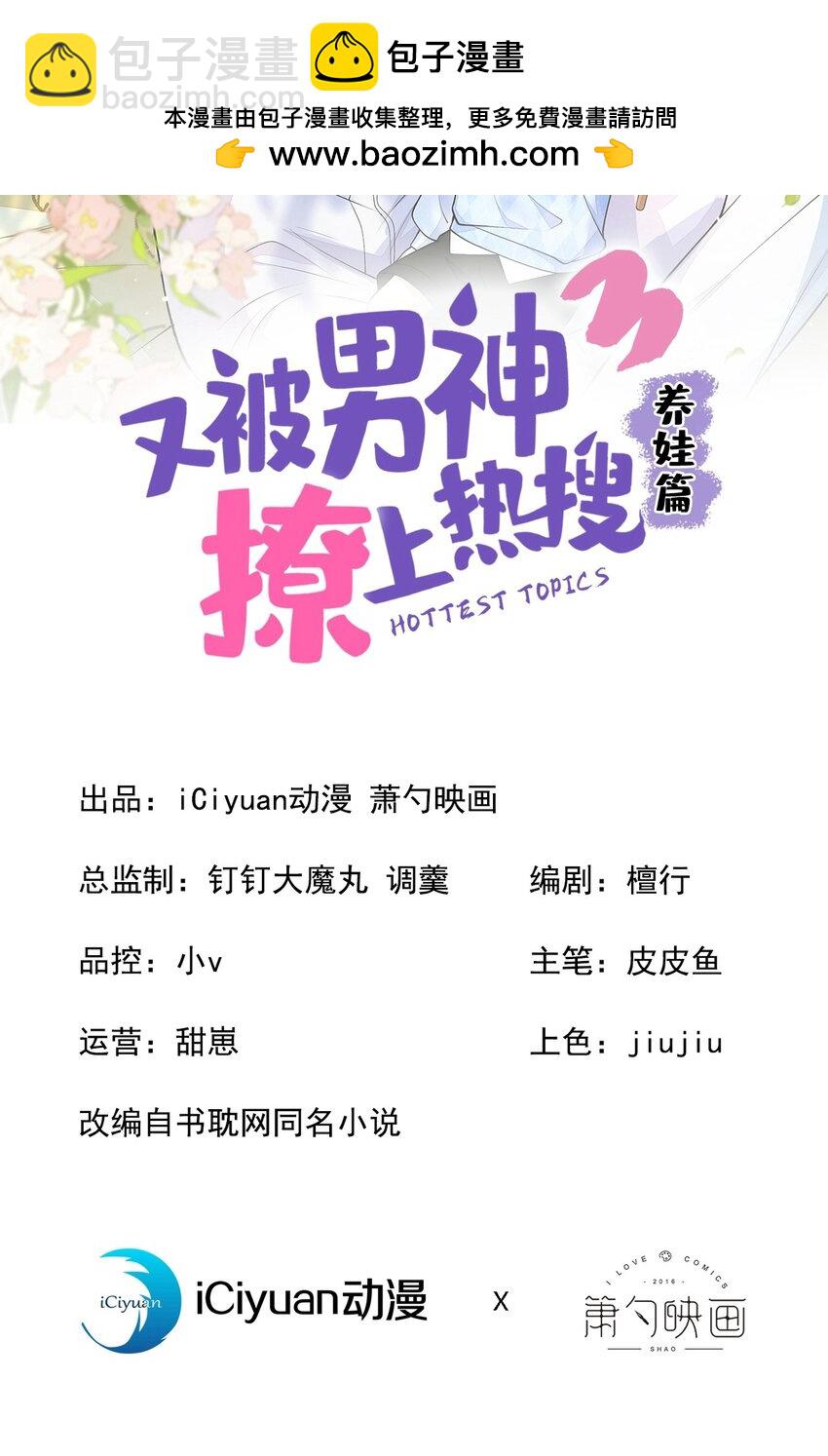 养娃篇28 小孩都这么卷了？-第268话