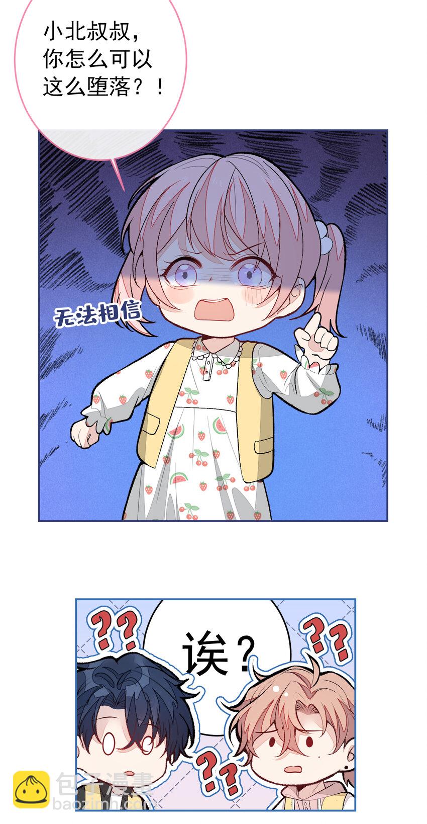 养娃篇28 小孩都这么卷了？-第268话