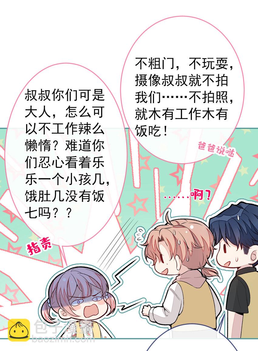 养娃篇28 小孩都这么卷了？-第268话