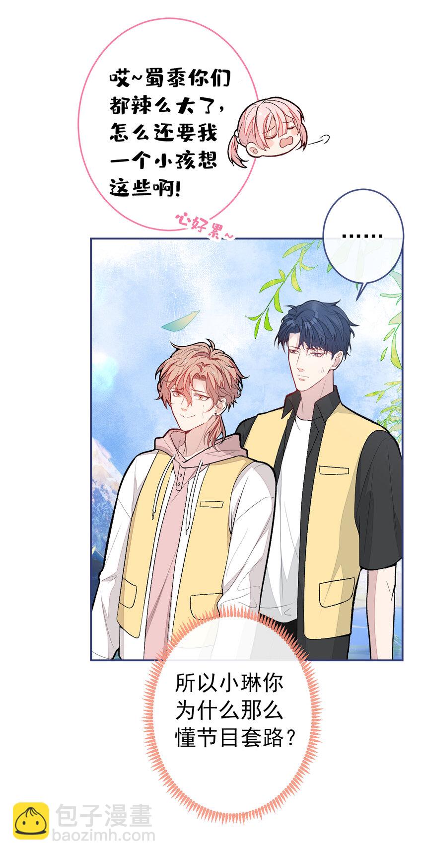 养娃篇28 小孩都这么卷了？-第268话
