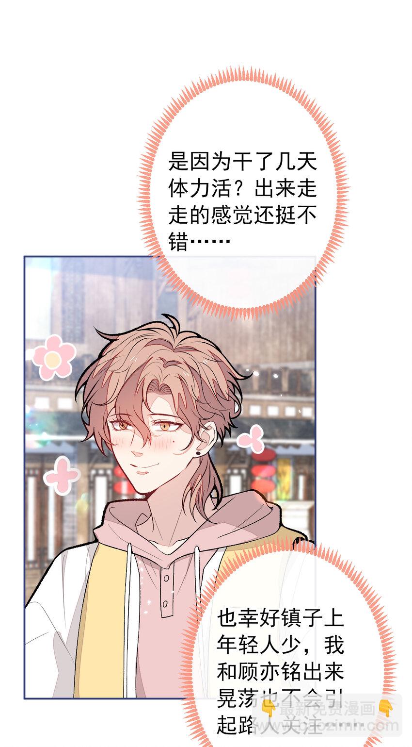 养娃篇28 小孩都这么卷了？-第268话