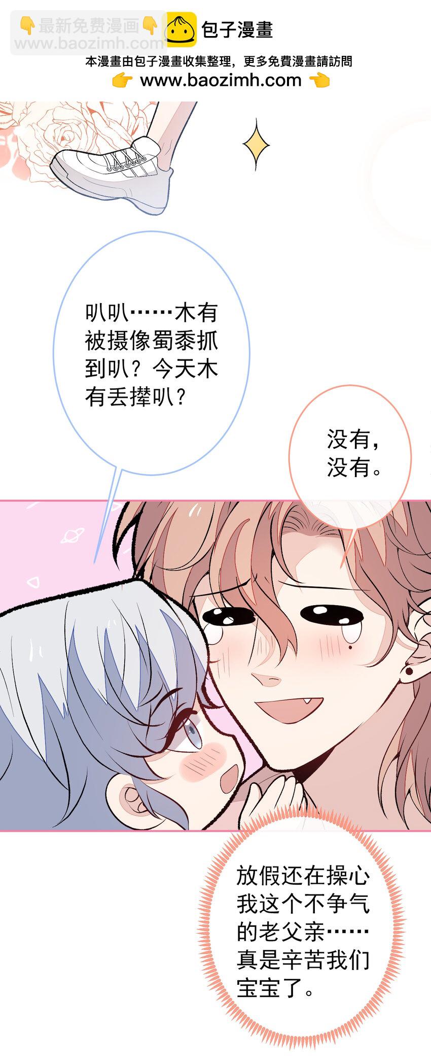 养娃篇28 小孩都这么卷了？-第268话