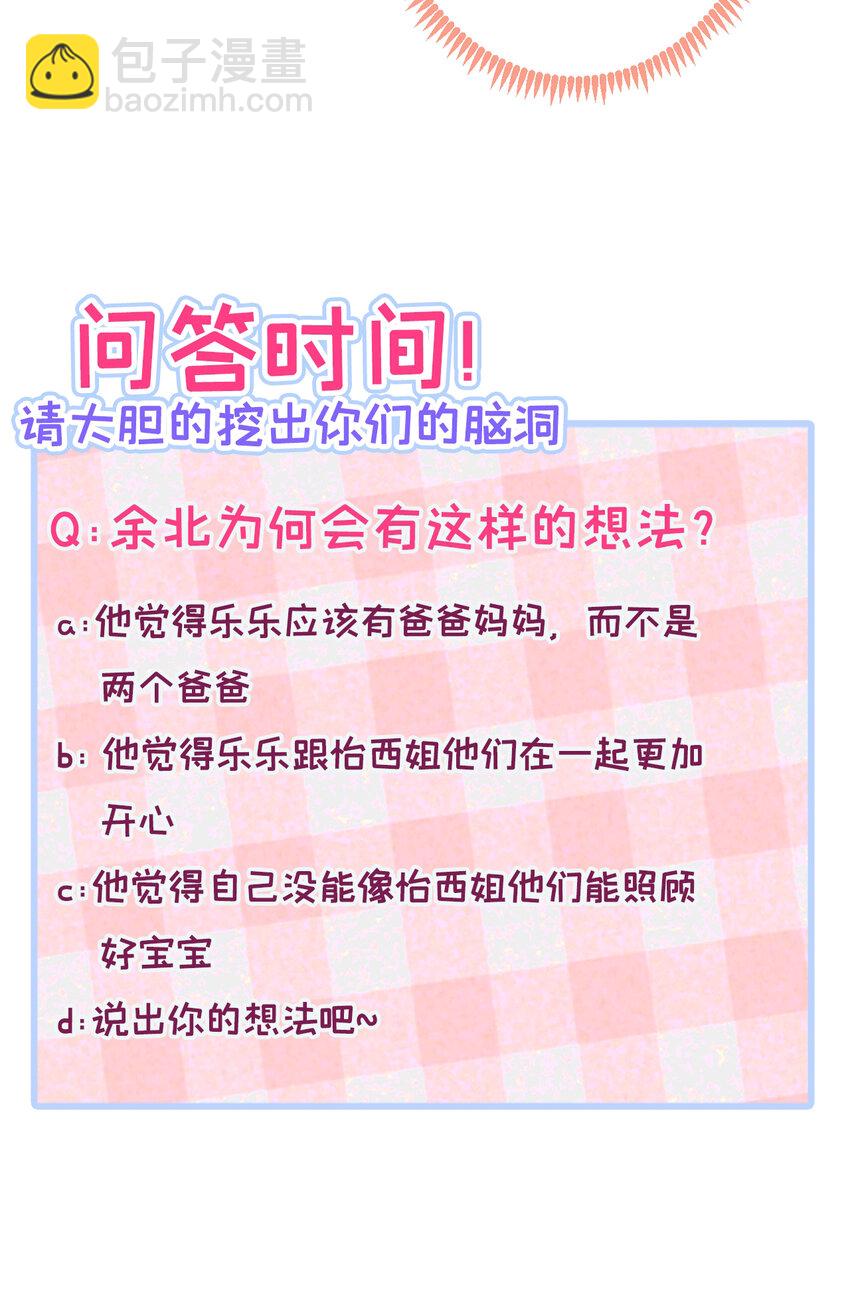 养娃篇28 小孩都这么卷了？-第268话