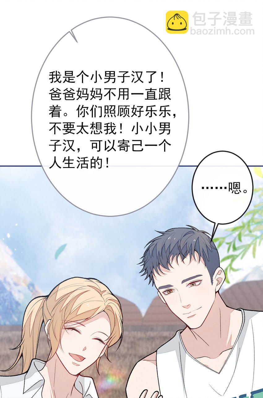 养娃篇28 小孩都这么卷了？-第268话