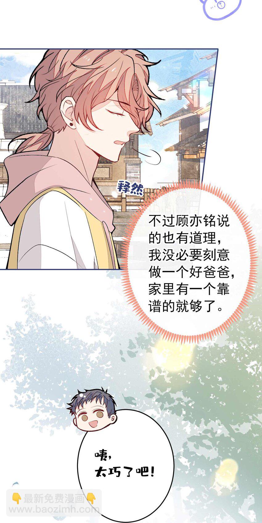 养娃篇30 当个慈父太难了！-第270话