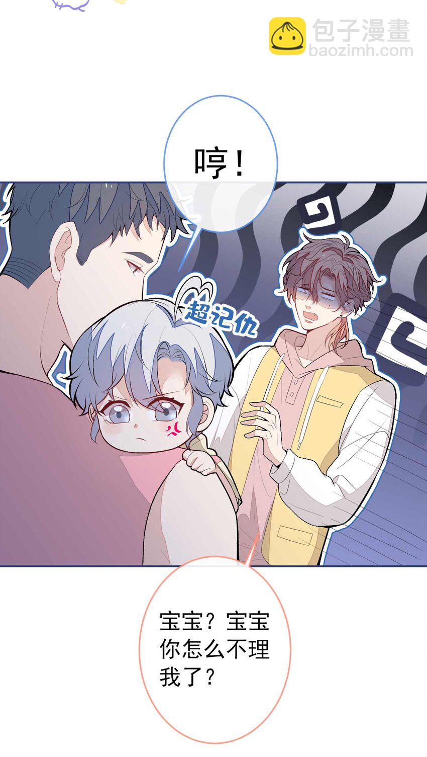 养娃篇30 当个慈父太难了！-第270话