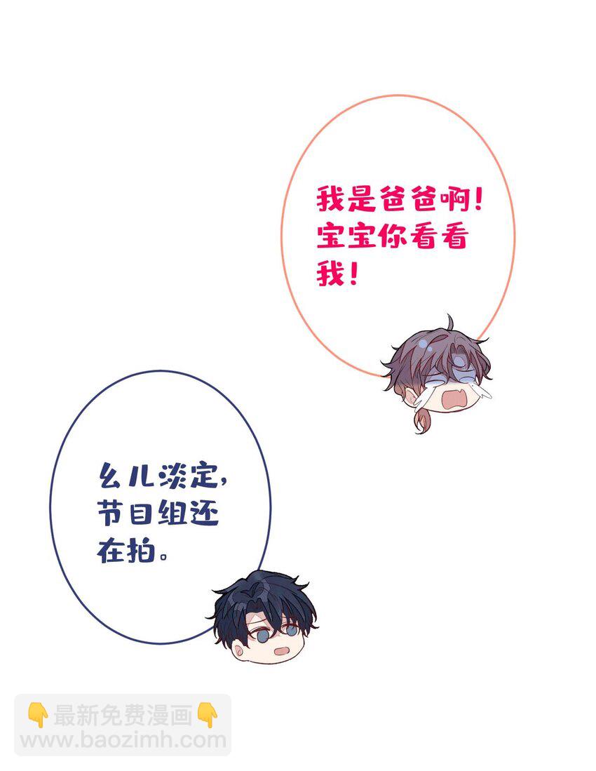 养娃篇30 当个慈父太难了！-第270话