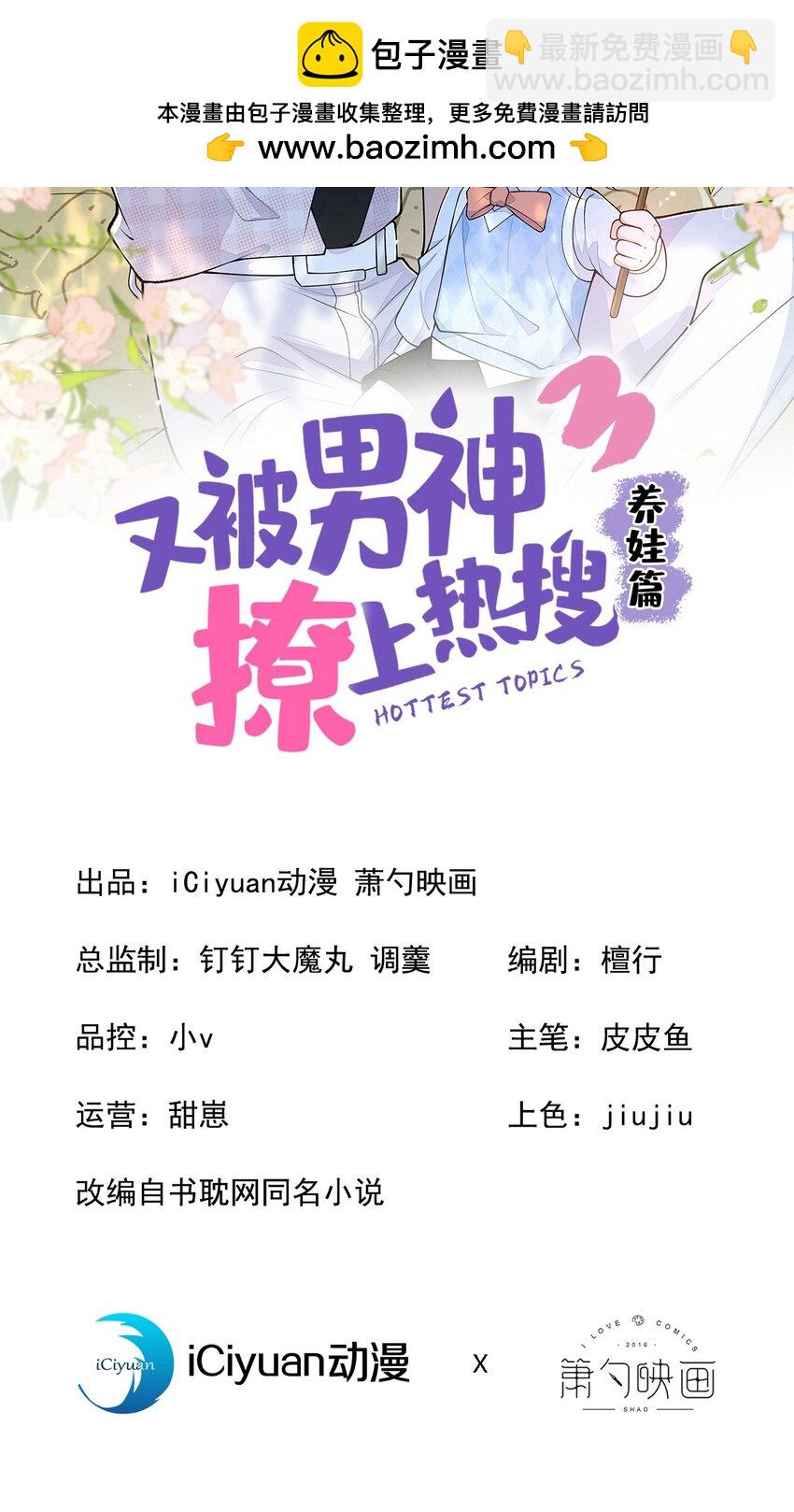 养娃篇30 当个慈父太难了！-第270话