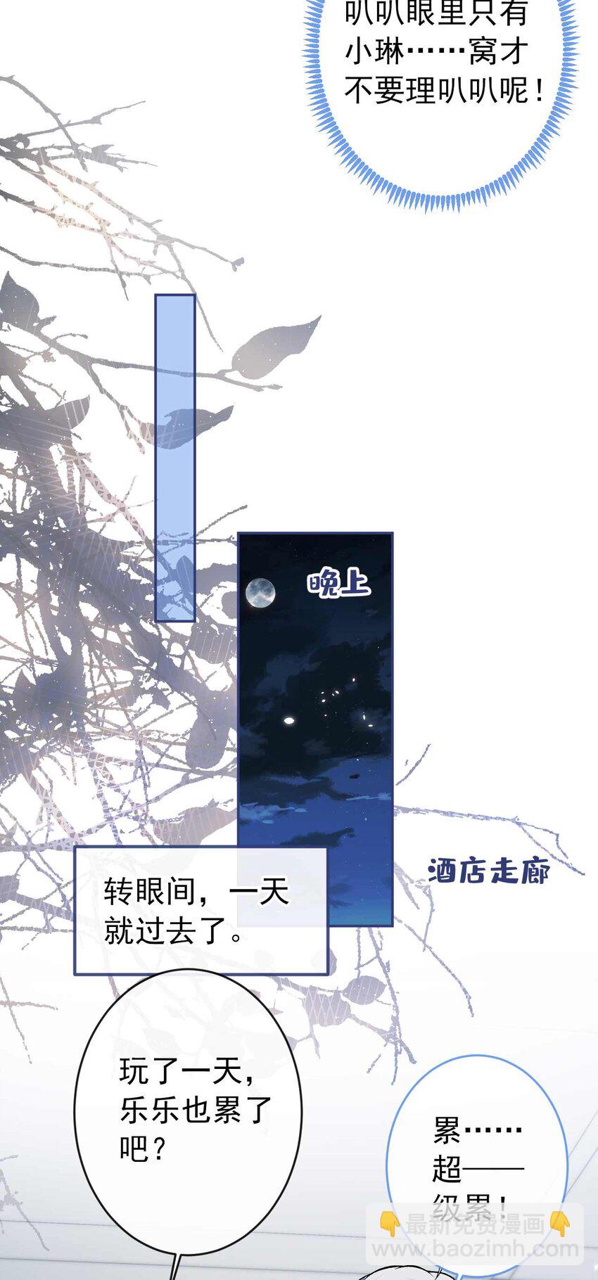养娃篇30 当个慈父太难了！-第270话