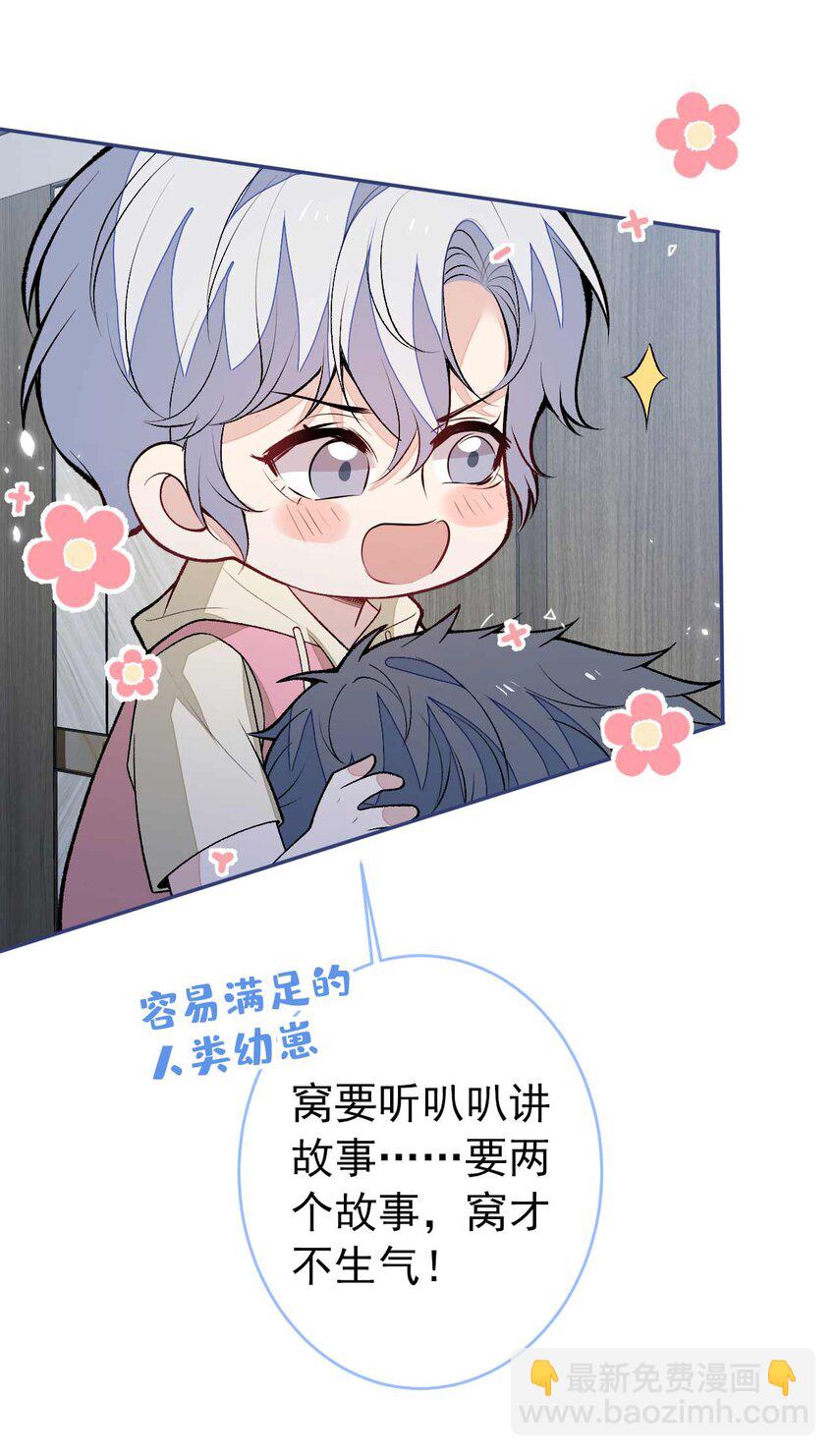 养娃篇30 当个慈父太难了！-第270话