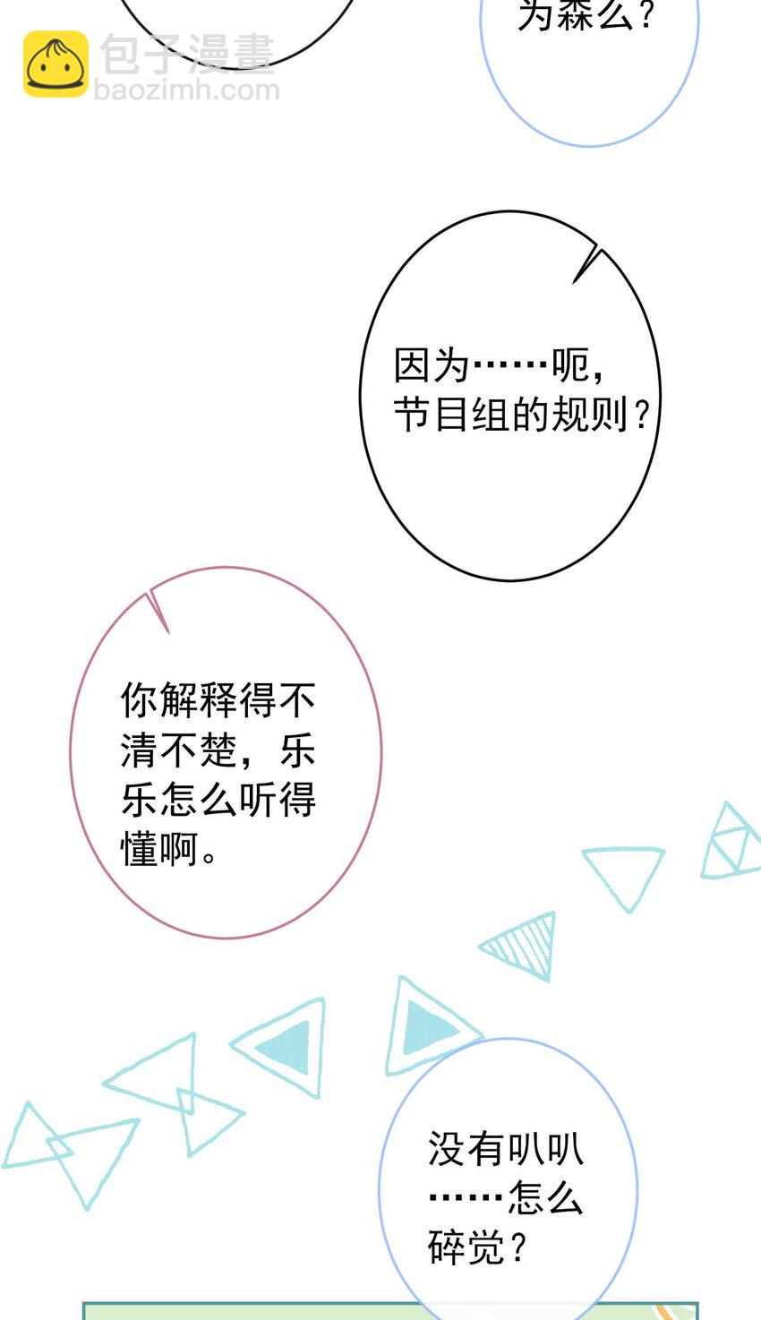 养娃篇30 当个慈父太难了！-第270话