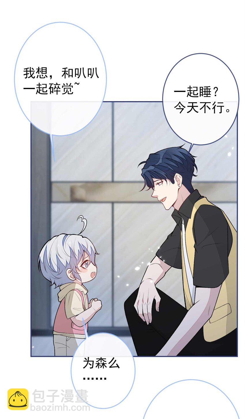 养娃篇30 当个慈父太难了！-第270话
