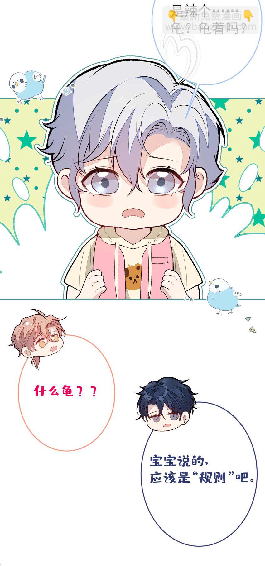 养娃篇30 当个慈父太难了！-第270话