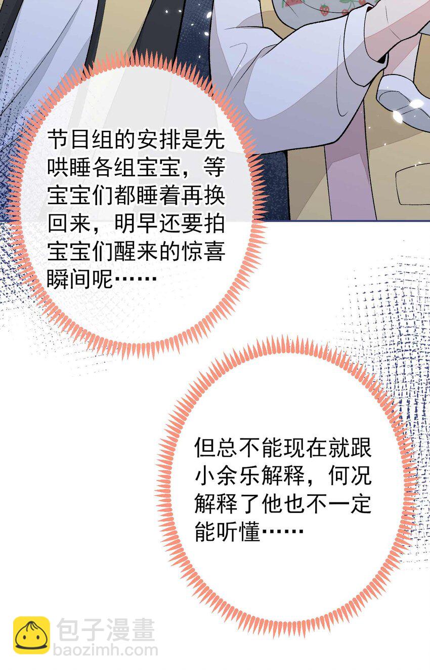 养娃篇30 当个慈父太难了！-第270话