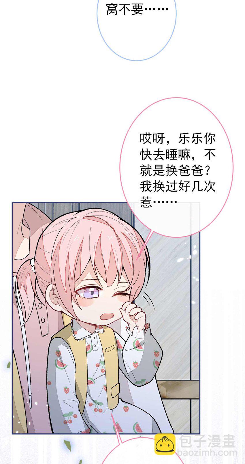 养娃篇30 当个慈父太难了！-第270话