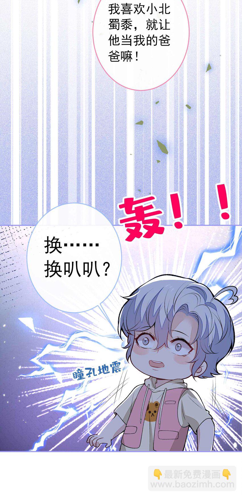 养娃篇30 当个慈父太难了！-第270话