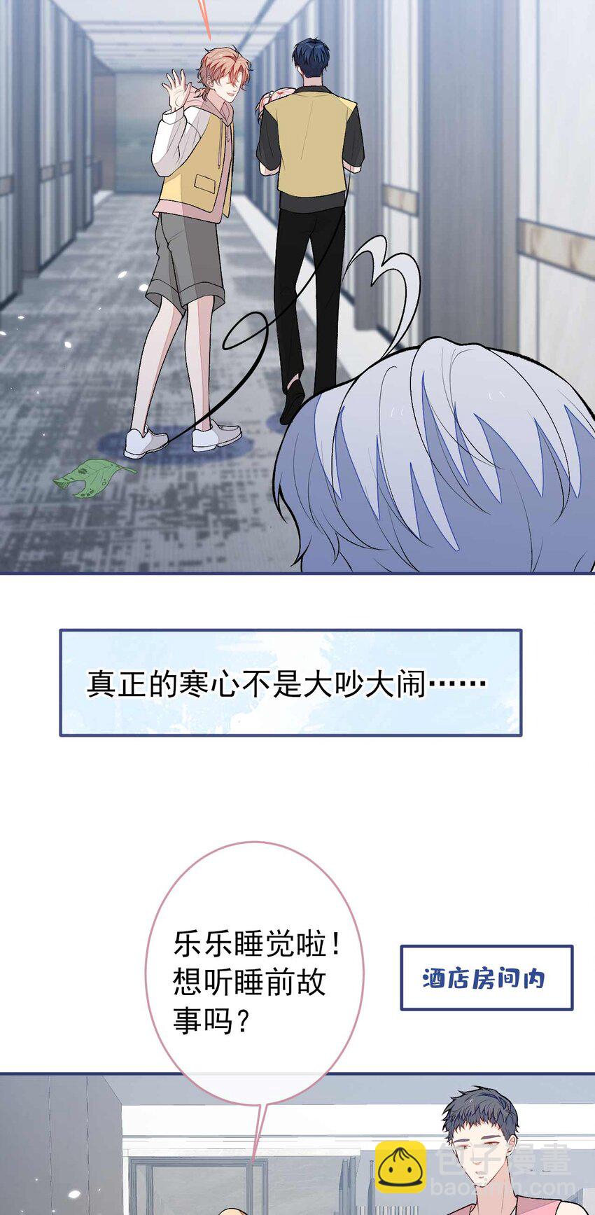 养娃篇30 当个慈父太难了！-第270话