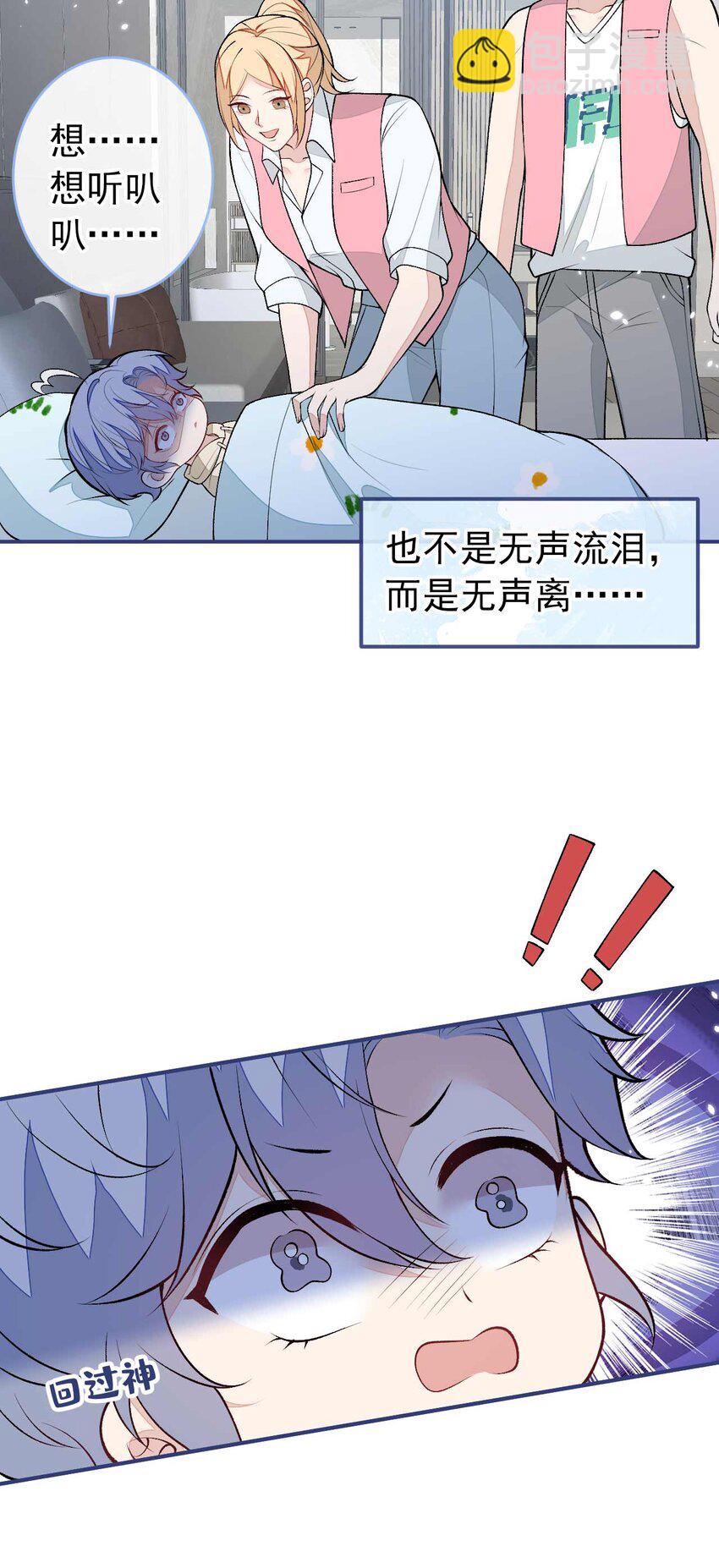 养娃篇30 当个慈父太难了！-第270话