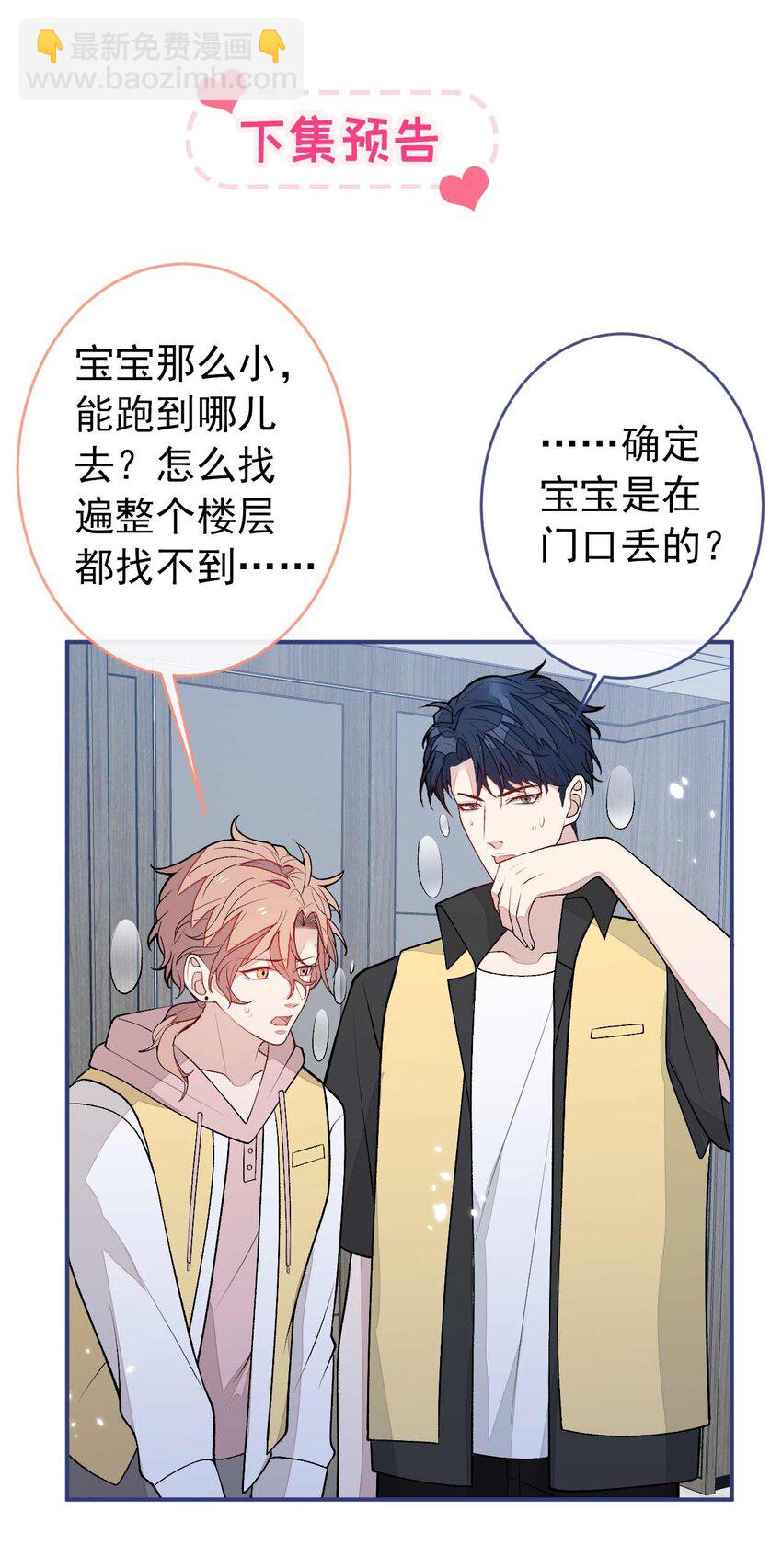 养娃篇30 当个慈父太难了！-第270话