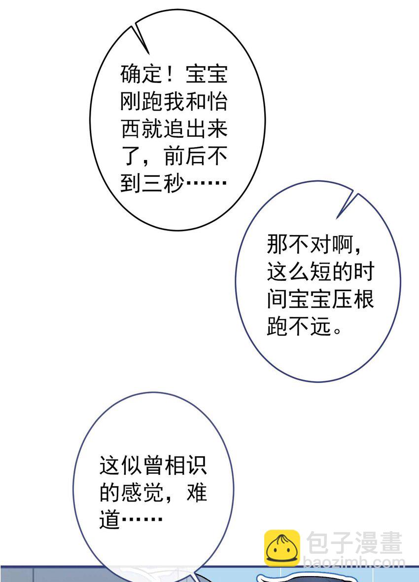 养娃篇30 当个慈父太难了！-第270话