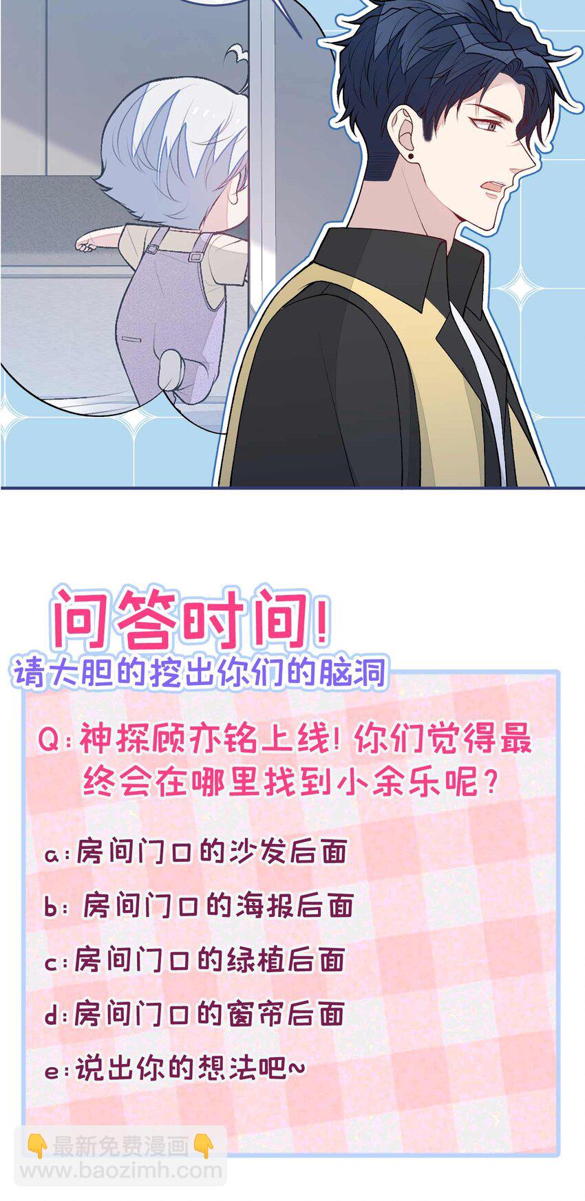 养娃篇30 当个慈父太难了！-第270话