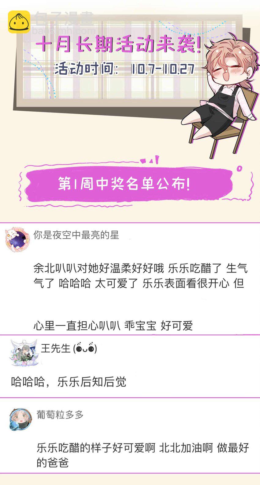 养娃篇30 当个慈父太难了！-第270话