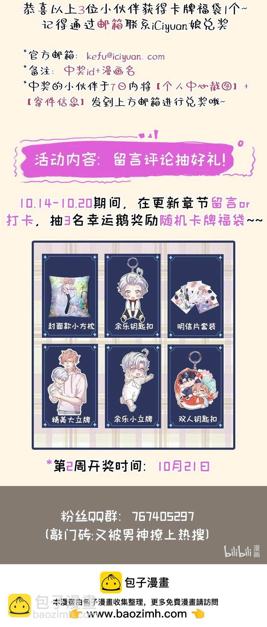 养娃篇30 当个慈父太难了！-第270话