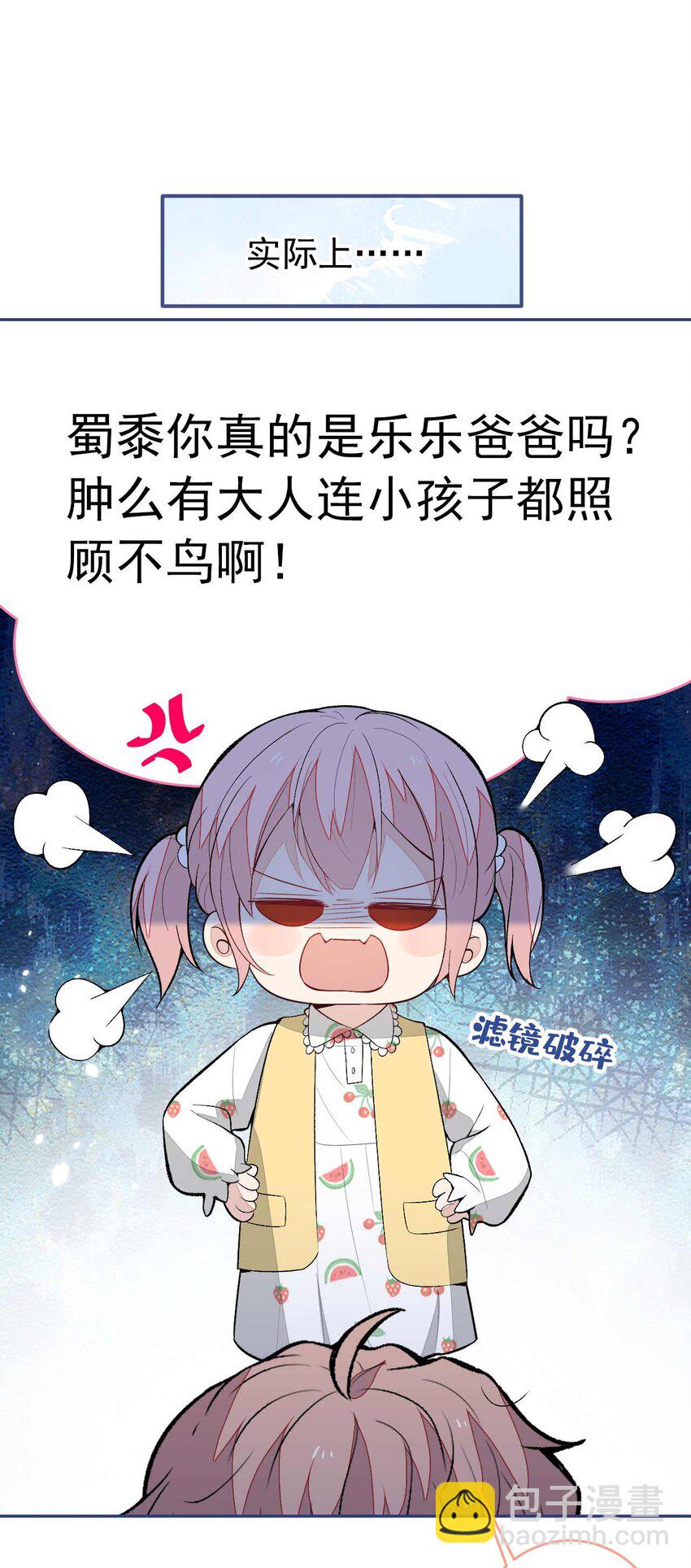 养娃篇30 当个慈父太难了！-第270话