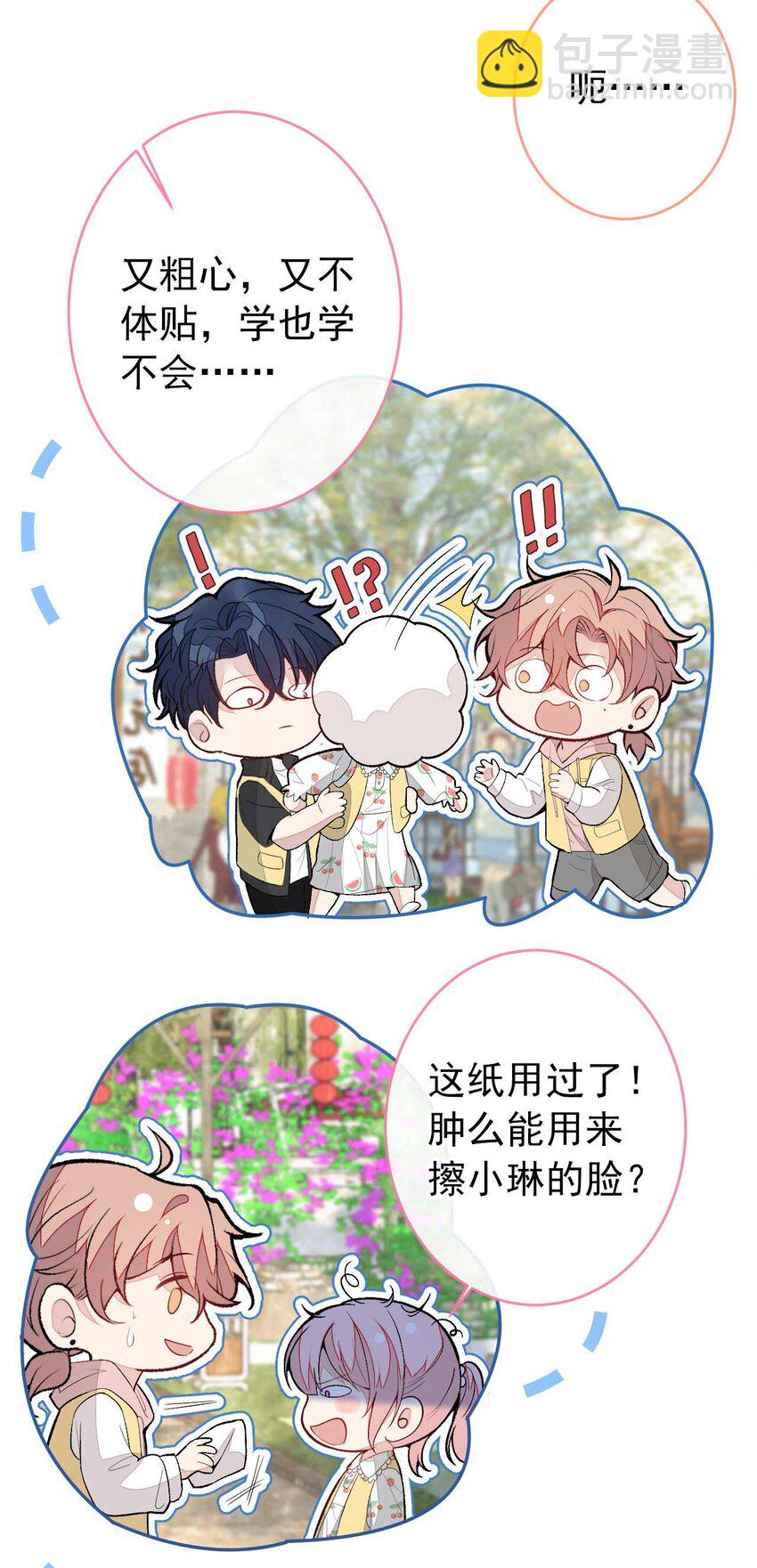养娃篇30 当个慈父太难了！-第270话