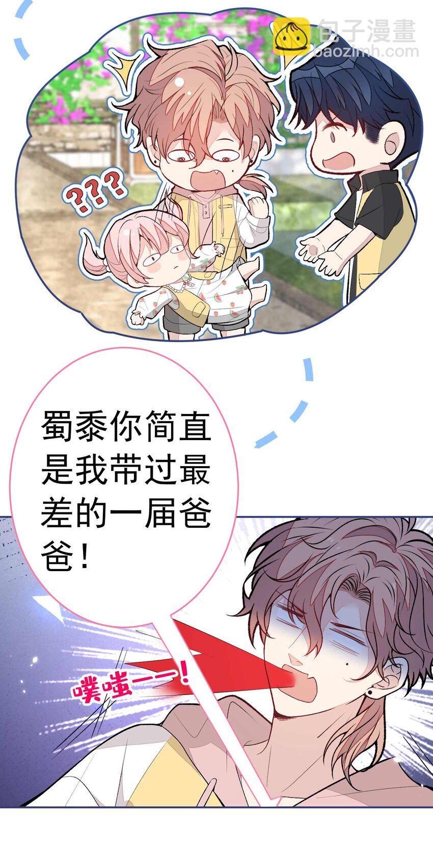 养娃篇30 当个慈父太难了！-第270话