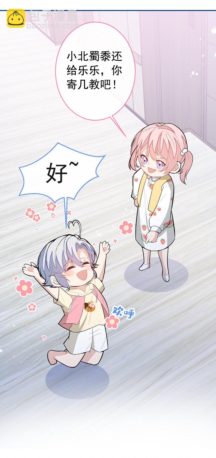 养娃篇32 爸爸是我的了！-第272话