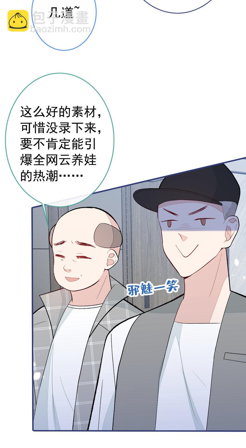 养娃篇32 爸爸是我的了！-第272话